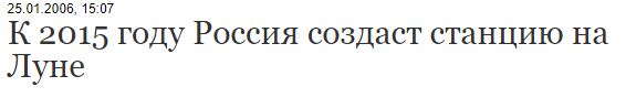 Рогозин: прежде чем лететь на Марс, надо привести в порядок Землю