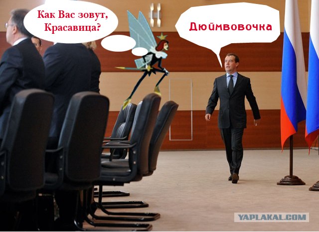 Фотожаба: Ракурс
