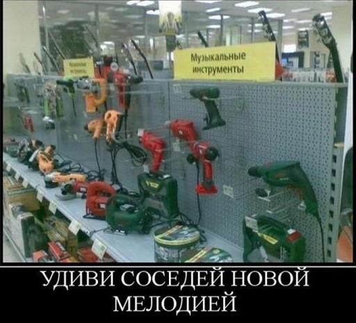 Некоторые соседи утверждают, что молоток в руки нельзя брать ни днем, ни ночью