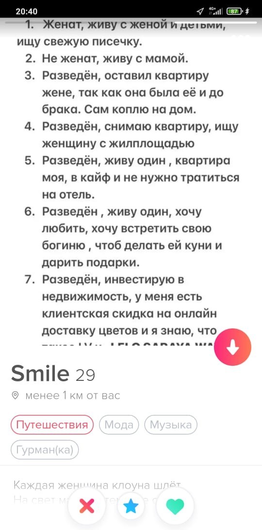 Мамбы х@ямбы и прочие тиндеры