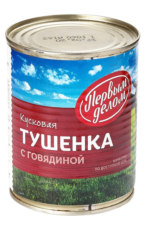 Тушенка за 18 рублей