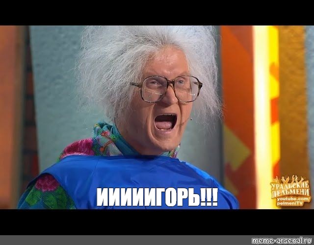 Изменила