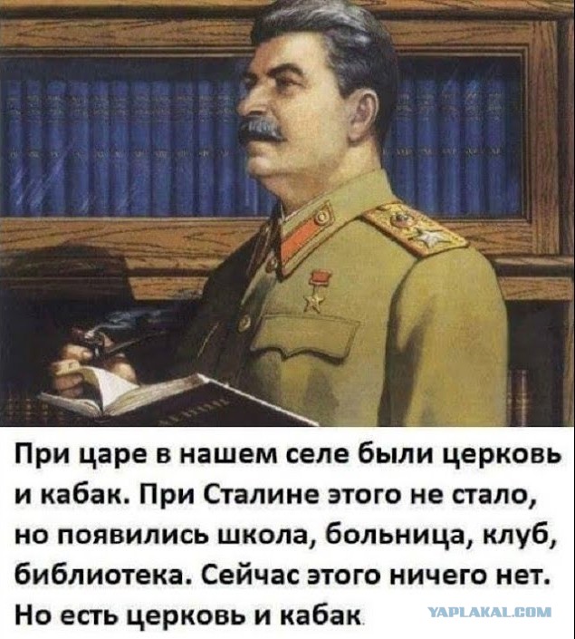 Плюсы Сталина
