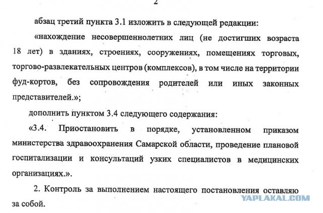 А вы знали, что в самарские торговые центры теперь нельзя без сопровождения ни детям, ни подросткам, ни хорошо сохранившимся взрослым