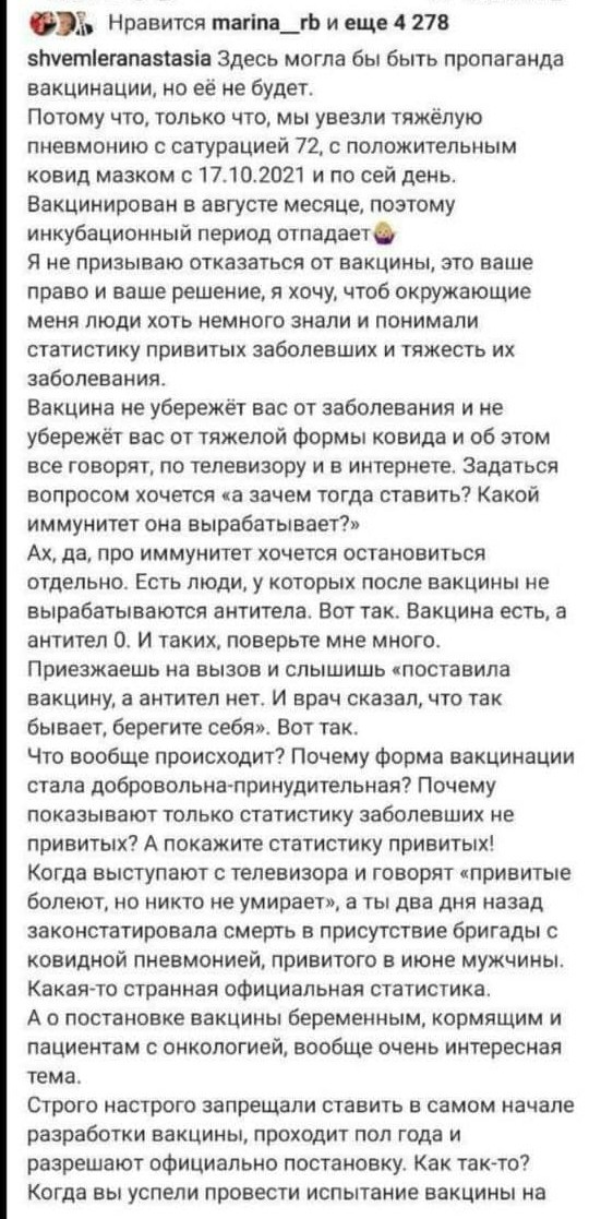 Ученые сравнили смертность от коронавируса у привитых и непривитых