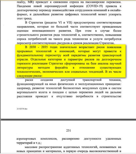Пандемия. Коронавирус. Россия и мир. Последняя информация. Часть 27