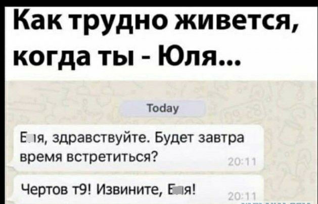 Имена