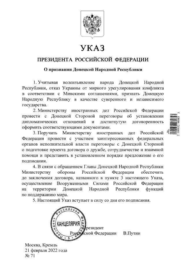 ⚡️Путин поручил Минобороны обеспечить поддержание мира в ДНР и ЛНР российскими вооруженными силами