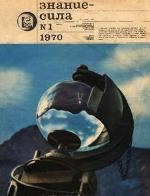 Обложка журнала "Техника молодежи"  март 1986