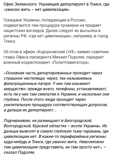 Свеженазначенный глава Томской области назвал её Тюменской