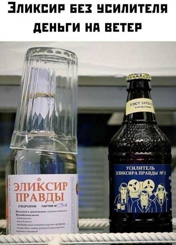 Алкогольный юмор на выходные 18.06.22