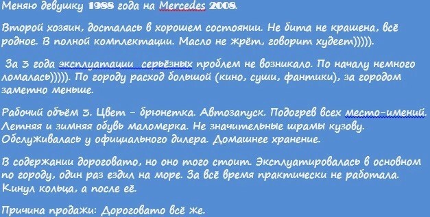 Продажа жён.
