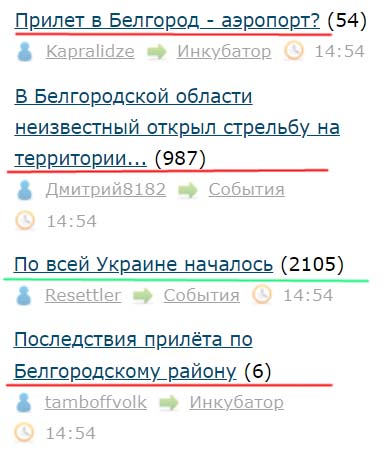 Прилет в Белгород - аэропорт?