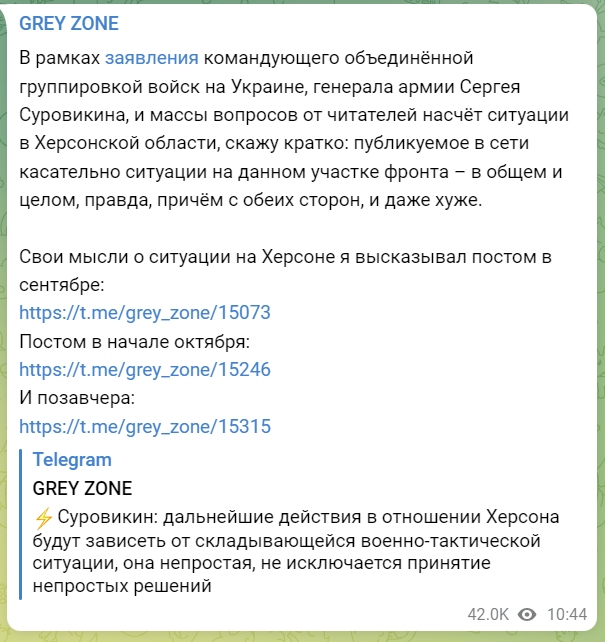 Командующий Объединенной группой войск Сергей Суровикин рассказал о ходе спецоперации на Украине