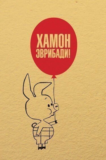 Народная меДИЧина 6008