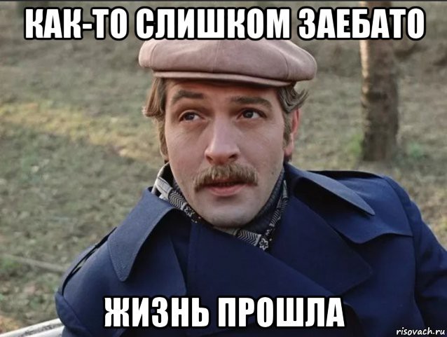 Мечты РСП