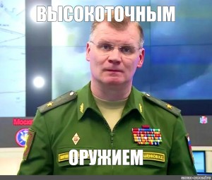 Штурм позиций