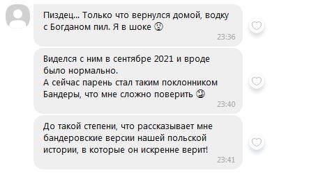 Польские фанаты вывесили антиукраинские банеры.
