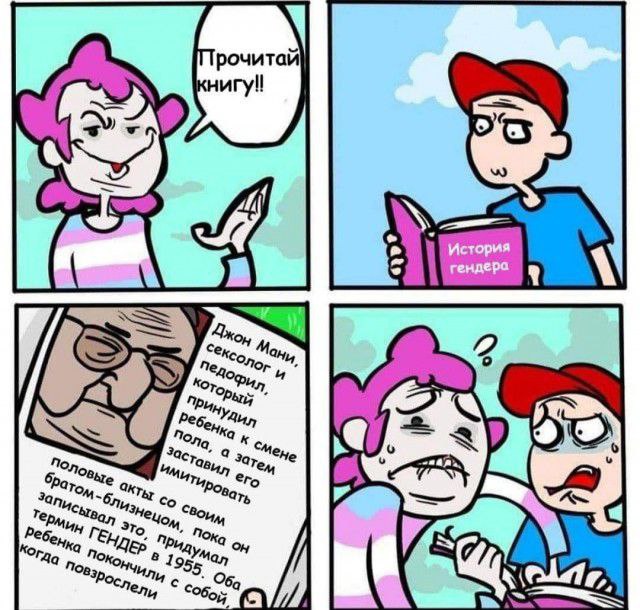 Гендеры