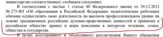 «Там все в рамках приличия, просто фото со свадьбы!»: под Новосибирском пожаловались на учительницу из-за снимков в соцсетях