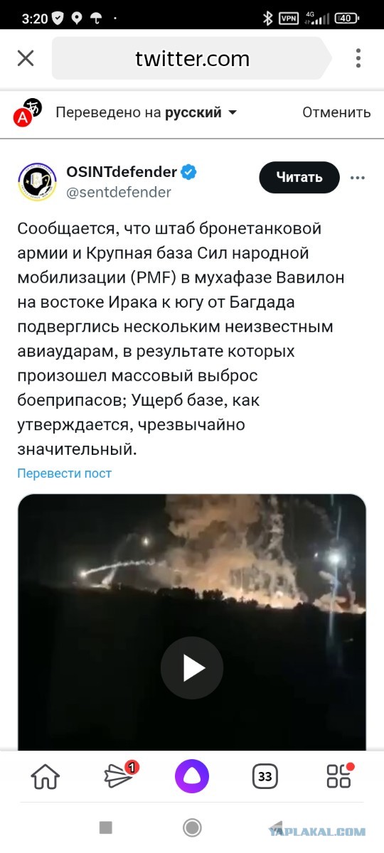 США совместно с Израилем ударили по Ираку⁠⁠