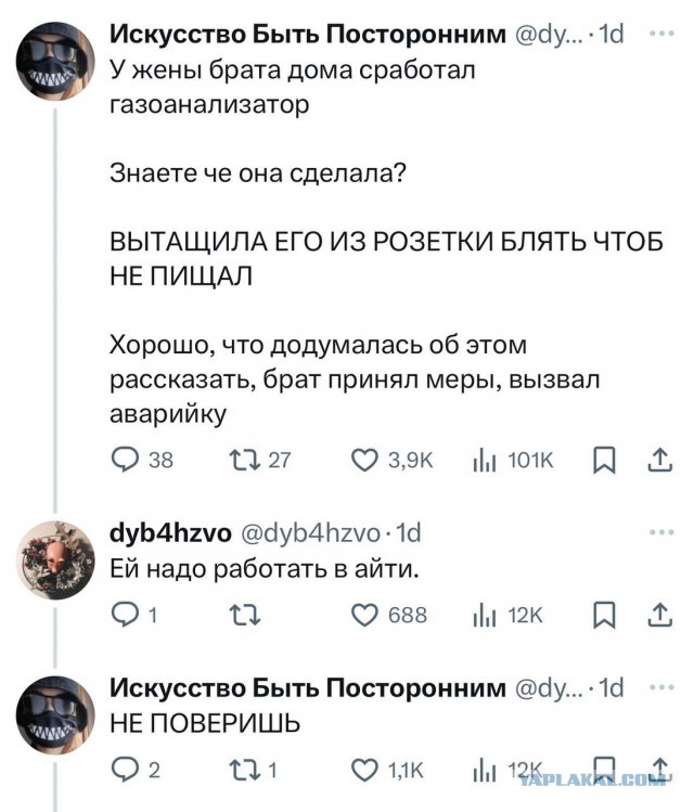 Народная меДИЧина 2001