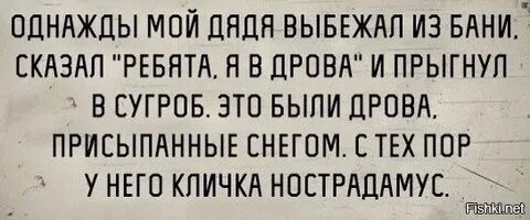 Про городских и баню