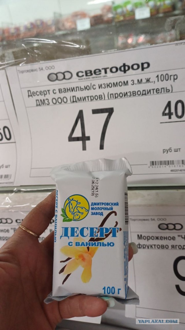 Чудо-магазин "Светофор"