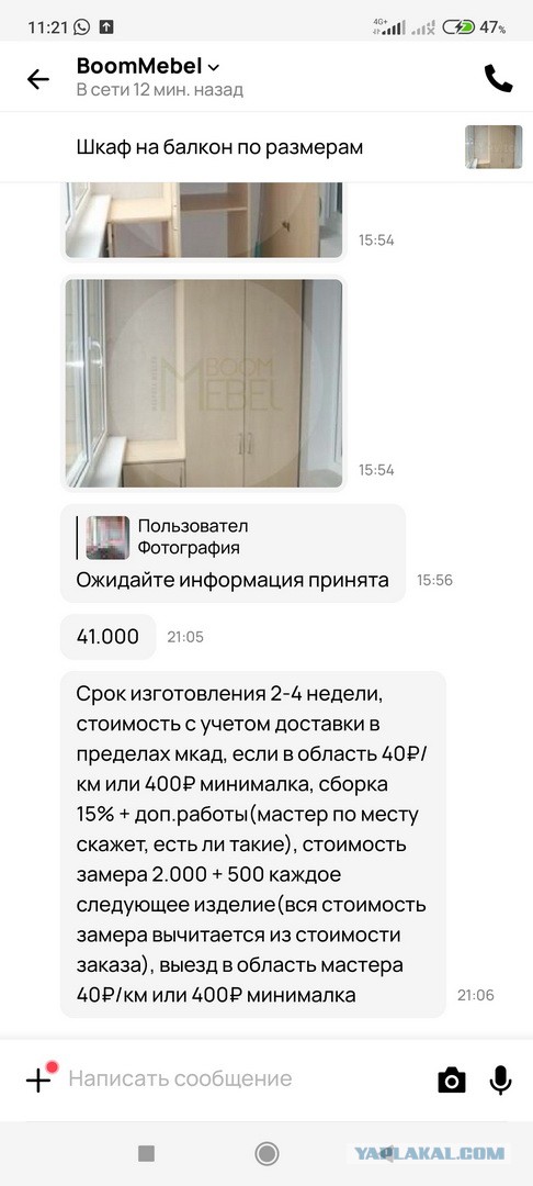 Утепление и отделка лоджии часть 2