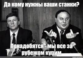 Темпы роста промышленности замедлились почти до нуля». Эксперты — о том, как оживить российское производство