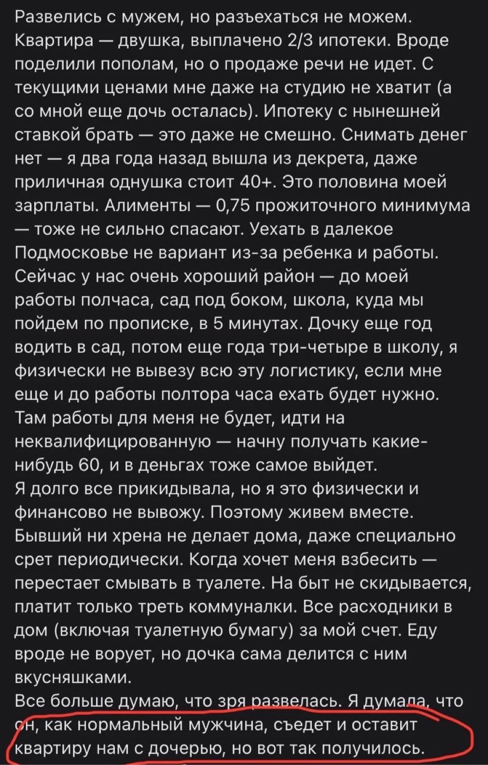 Хотела мужу жизнь обосрать, но забыла снять штаны