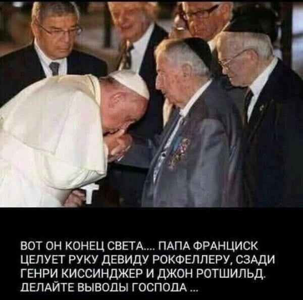 У Папы всё хорошо