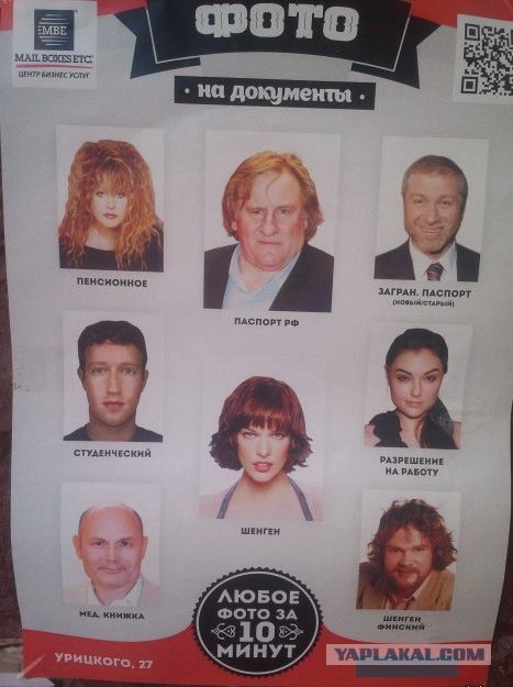 Фото на документы