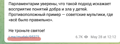 Шрека хотят запретить в Госдуме — депутаты считают, что фильм вреден для детей
