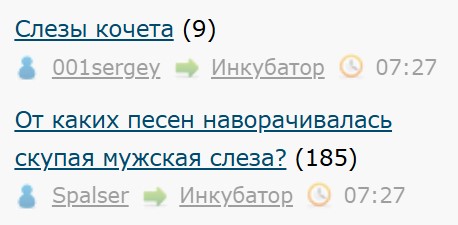 От каких песен наворачивалась скупая мужская слеза?