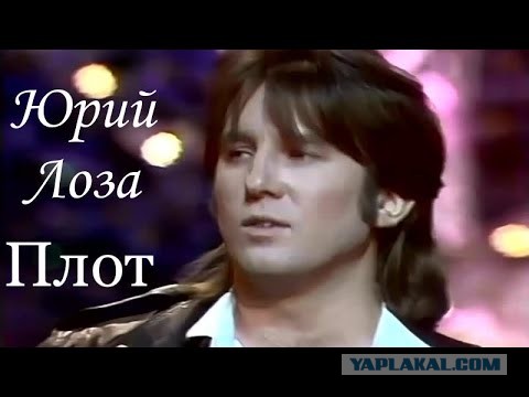 На маленьком плоту, сквозь...
