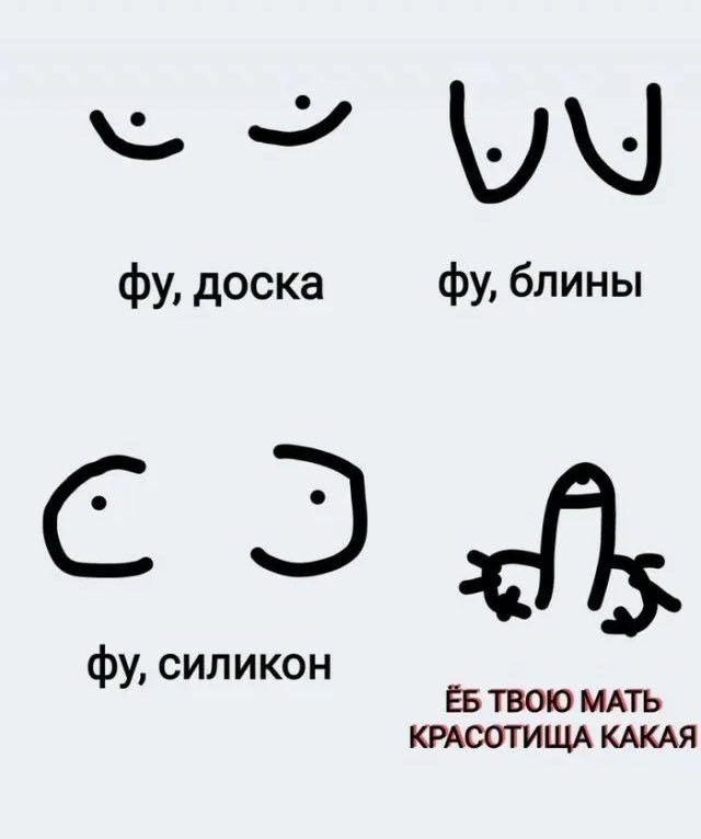 ДевиШник