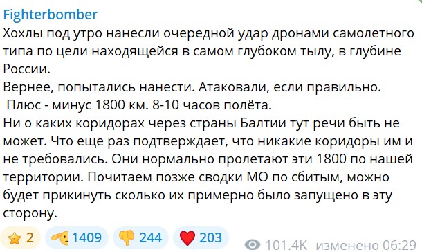 Атака БПЛА в Екатеринбурге