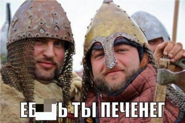 "Монголы Русь захватывают, а пацаны курят"