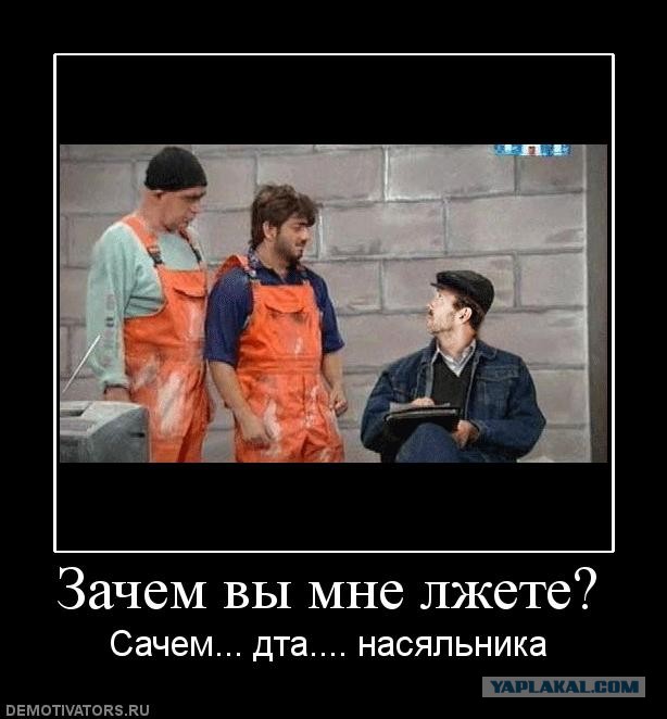 Все нормально, Галустян гарантирует., чурь-чурь руЗкий.