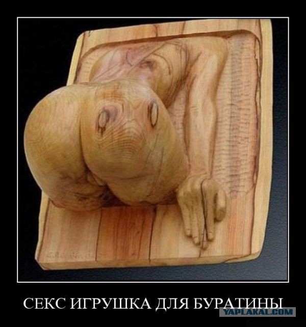 Ох уж этот папа Карло.