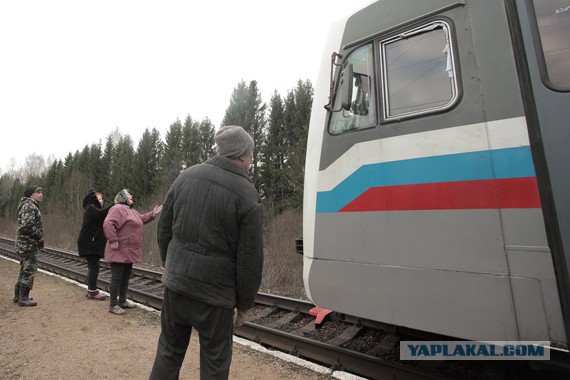 Поезд совсем ушел