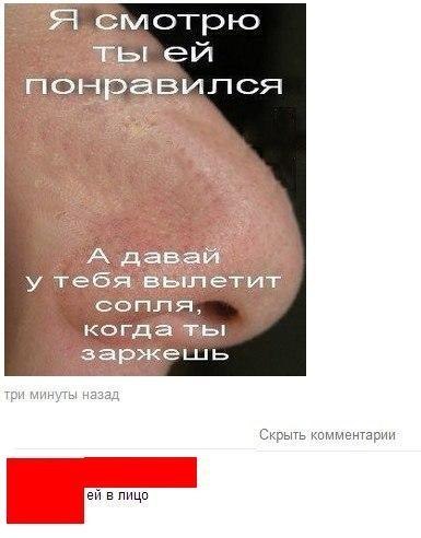 Смешные комментарии из социальных сетей 06.04.14