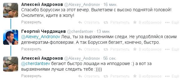 Champions League Сезон 2013/2014 Часть 2