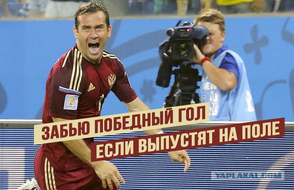 Чемпионат Мира 2014 Бразилия