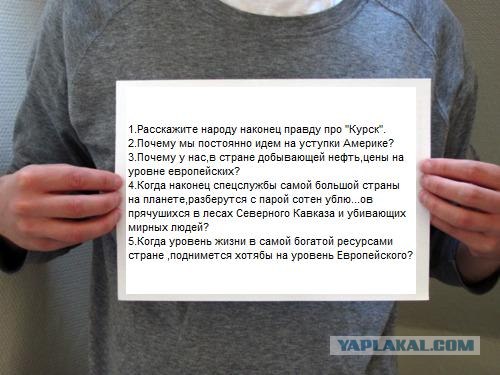 Россияне задают Путину "неудобные" вопросы