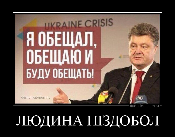 Украинские приколы.
