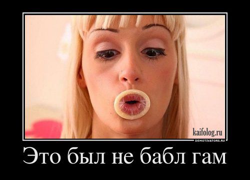 Демотиваторов пост