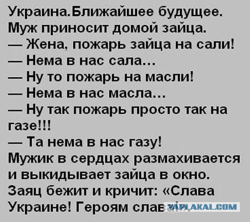 Народное творчество про Украину