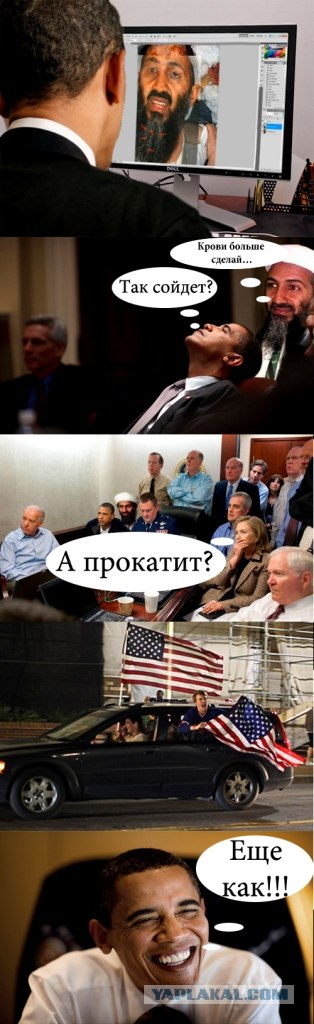 Усама бен Ладен мертв